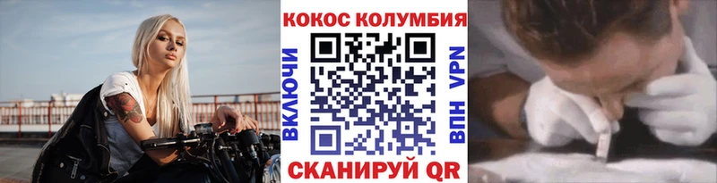Купить где  Порхов  Кокаин Перу 