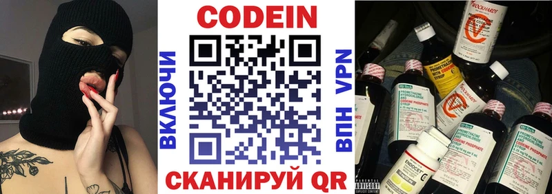 Купить где  Порхов  Кодеиновый сироп Lean Purple Drank 