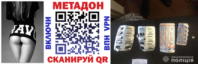 Купить закладки  Порхов  Метадон VHQ 